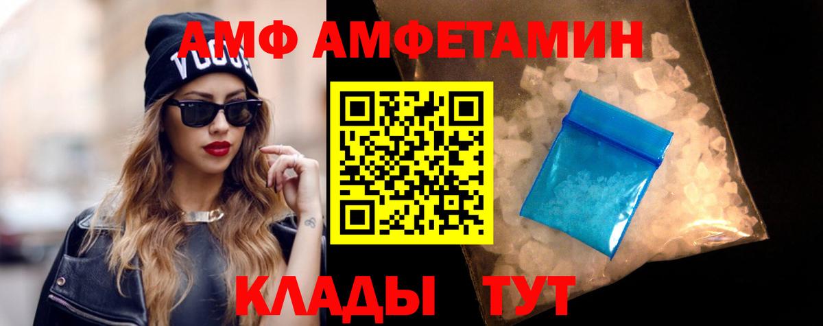 Донской  АМФЕТАМИН  Вход с VPN  Амфетамин 97% 