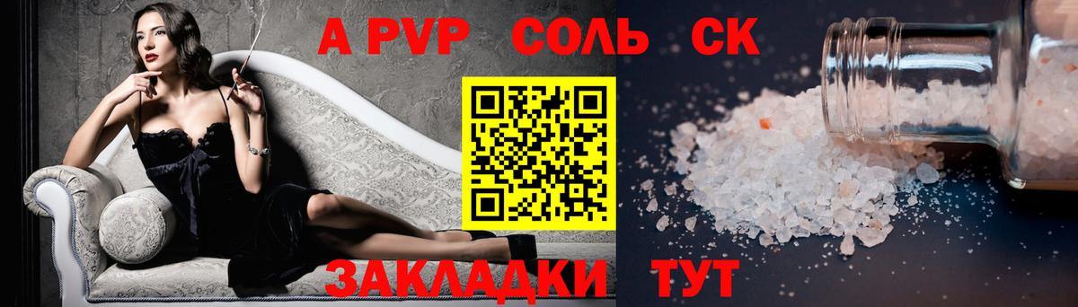 Alpha PVP мука Донской