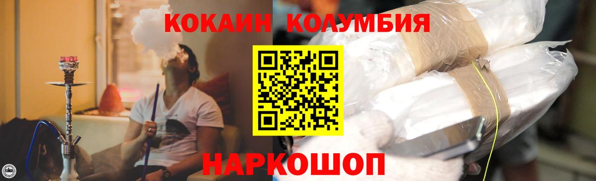 Кокаин Columbia Донской