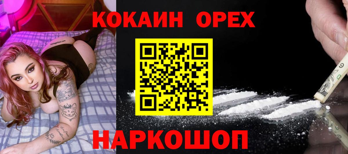COCAIN Боливия  Cocaine  Донской  Вход с VPN  COCAIN 99% 