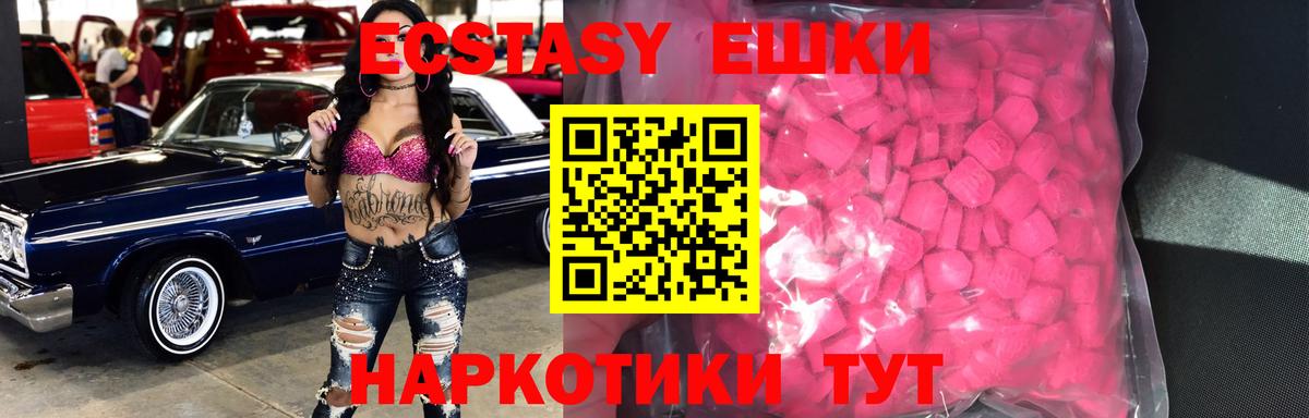 Ecstasy Cube Донской