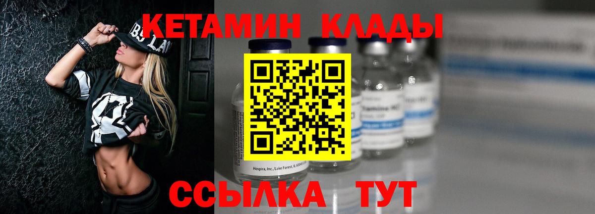 Кетамин ketamine Донской
