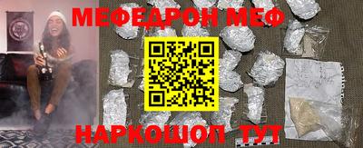 мефедрон VHQ Кумертау