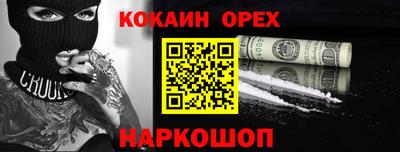 кокаин Ливны