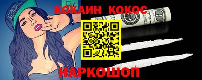 кокаин Ливны