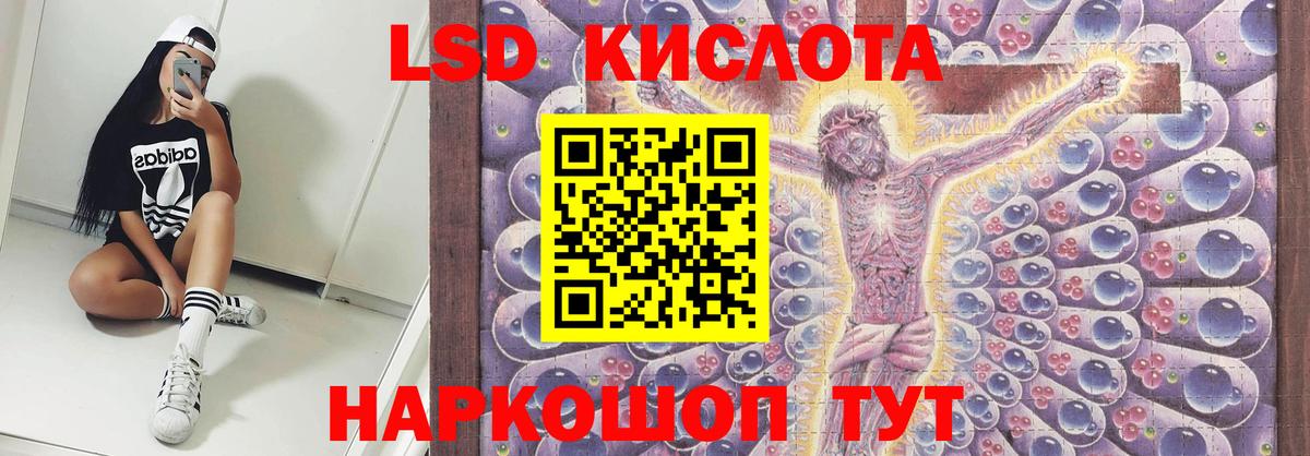 Донской  LSD-25 экстази  Вход с VPN  LSD-25 экстази ecstasy 