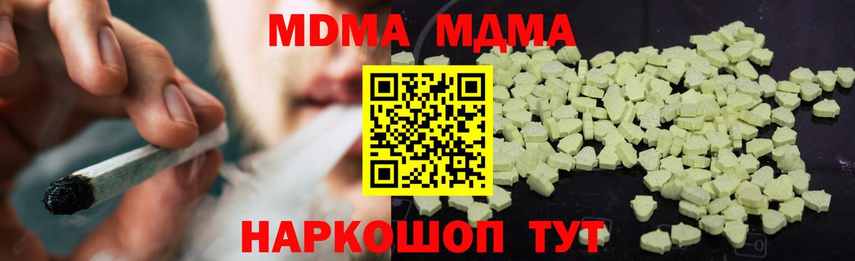 MDMA молли Донской