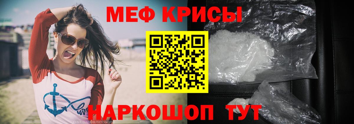 Меф мука Донской
