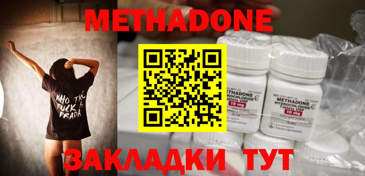 Метадон белоснежный Донской
