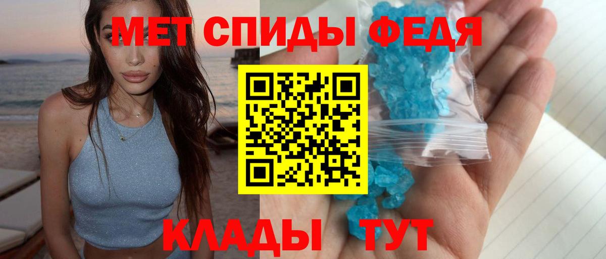 Первитин кристалл Донской