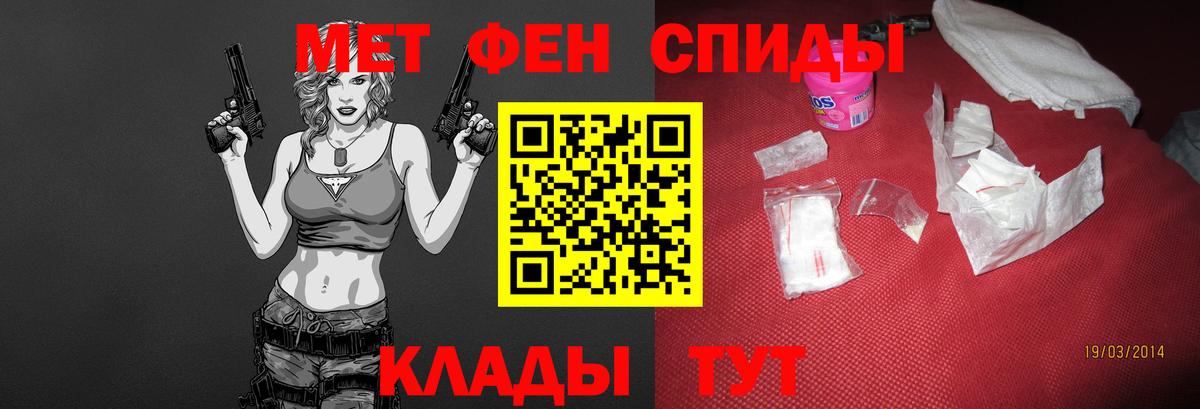 Метамфетамин Methamphetamine  Вход с VPN  Донской 