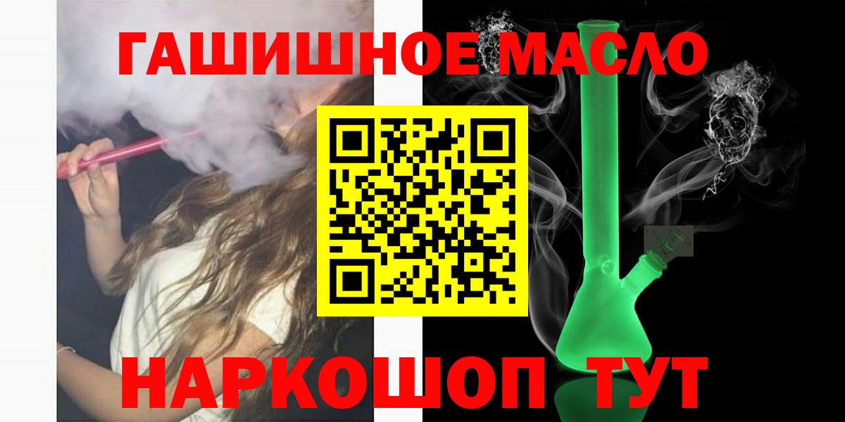 Дистиллят ТГК гашишное масло Донской